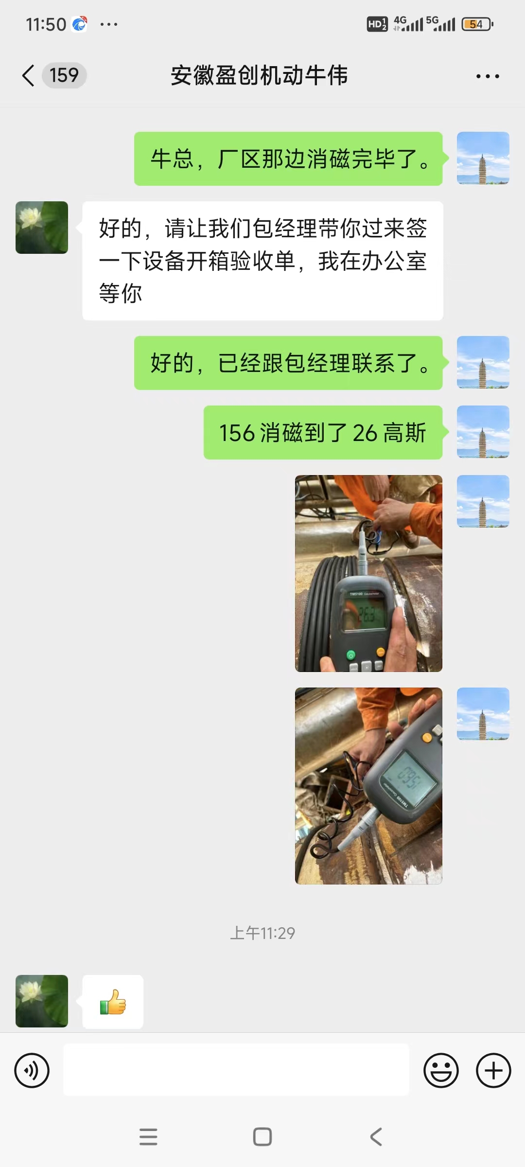 湖南精創磁電科技有限公司,鋼管消磁,鋼板消磁,管道消磁,磁偏吹,消磁器