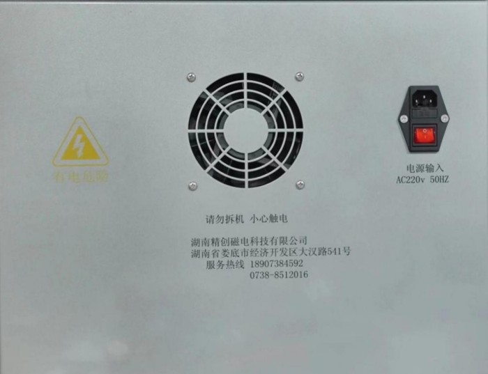 湖南精創磁電科技有限公司,鋼管消磁,鋼板消磁,管道消磁,磁偏吹,消磁器